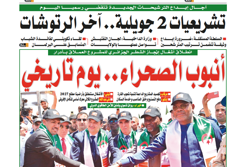 العدد 20097