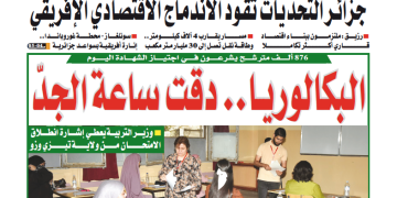 العدد 20098