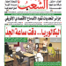 العدد 20098