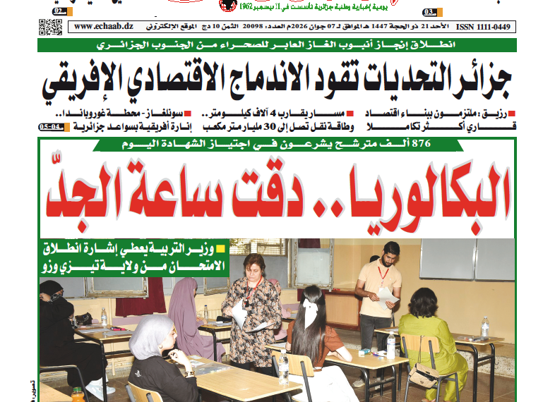 العدد 20098