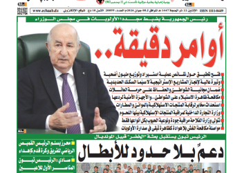 العدد 20099