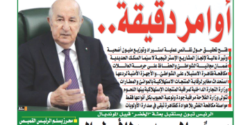 العدد 20099