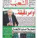 العدد 20099