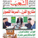العدد 20094