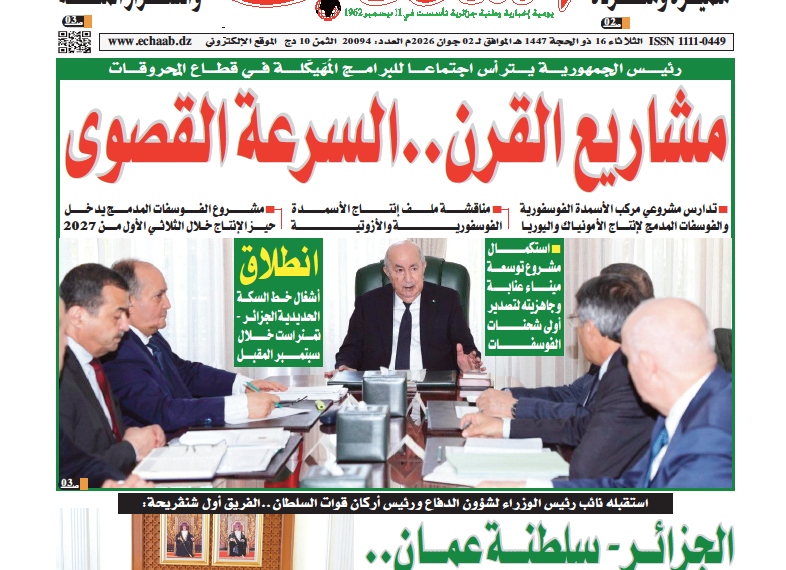 العدد 20094