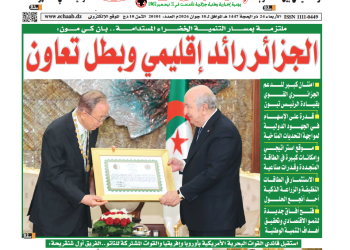 العدد 20101