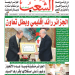 العدد 20101