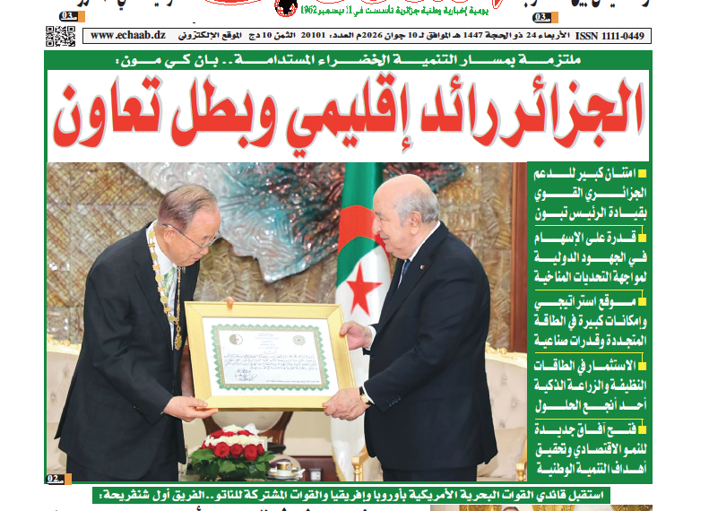 العدد 20101
