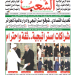 العدد 20102