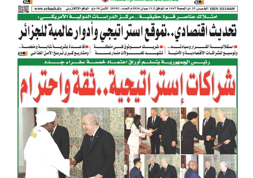 العدد 20102