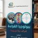 المخطوطات الأمازيغية المدوّنة بالعربيــة.. تكامل حـضاري