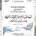 اللّغـة العربيـة أمام أسئلة التّحوّلات الرّقمية