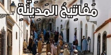 المــدن الكبــيرة قــد تضعف لكنهــا لا تموت
