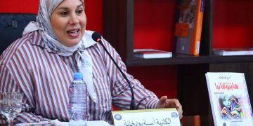 ”هايبومانيــا”.. سـردٌ مُكثّـف ورؤى متعـدّدة