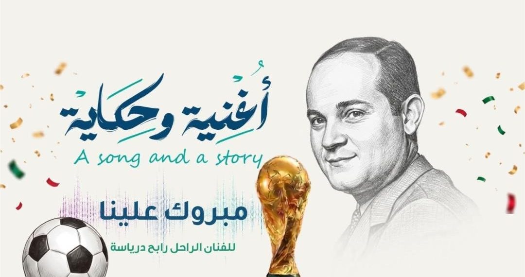 نشيد المحاربين “مبروك علينا”.. يصنـع “الترانـد”