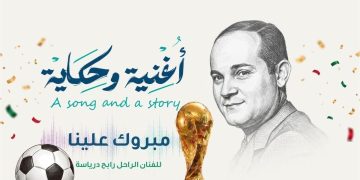 نشيد المحاربين “مبروك علينا”.. يصنـع “الترانـد”