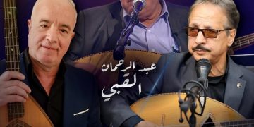 قامات الطّرب العاصمي تجتمع في «ابن خلدون»