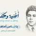 ”أنغام الجزائر”..نشيد الدم ونداء الحريّة