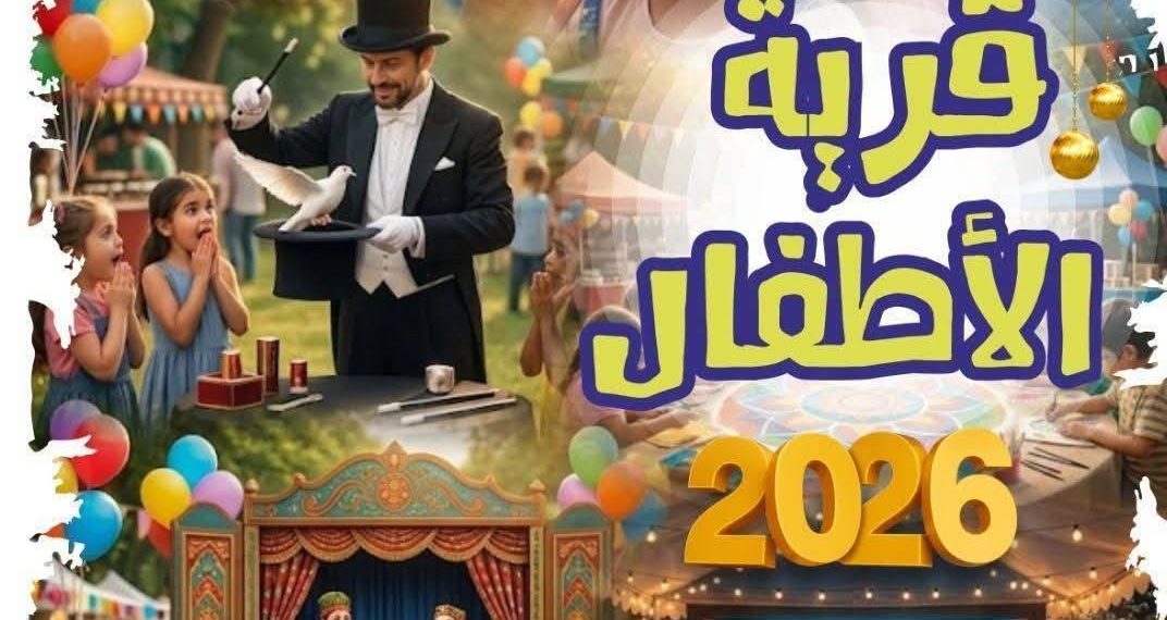 ”سيرتـا”..ورشات لتنميــة الملكـة الفكريــة والإبداعيـة للأطفــال