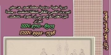 ”المــــوروث” تفتح باب النشر لعدد سبتمبر المقبل