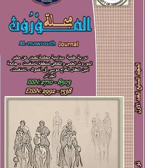 ”المــــوروث” تفتح باب النشر لعدد سبتمبر المقبل