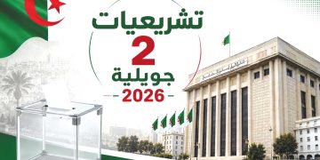 برامج واقعيــة ووعي متزايـد بأهمية الموعد الانتخابـي
