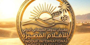 تنـدوف تستعــد لإطـلاق مهرجــان الأفـلام القصـيرة