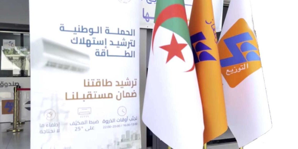 ترشيد الاستهلاك.. سلاح المواطن لتفادي الانقطاعات