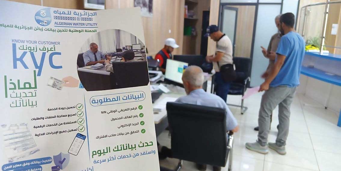 سطيف.. الجزائرية للمياه تحيّن بيانات المشتركين
