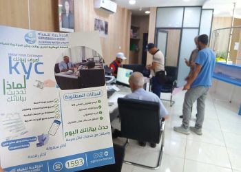 سطيف.. الجزائرية للمياه تحيّن بيانات المشتركين