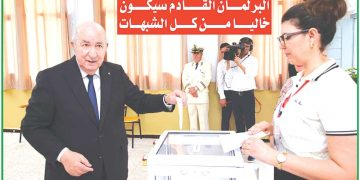 مرحلة جديدة للنزاهة والشفافية والتنافس الديمقراطي