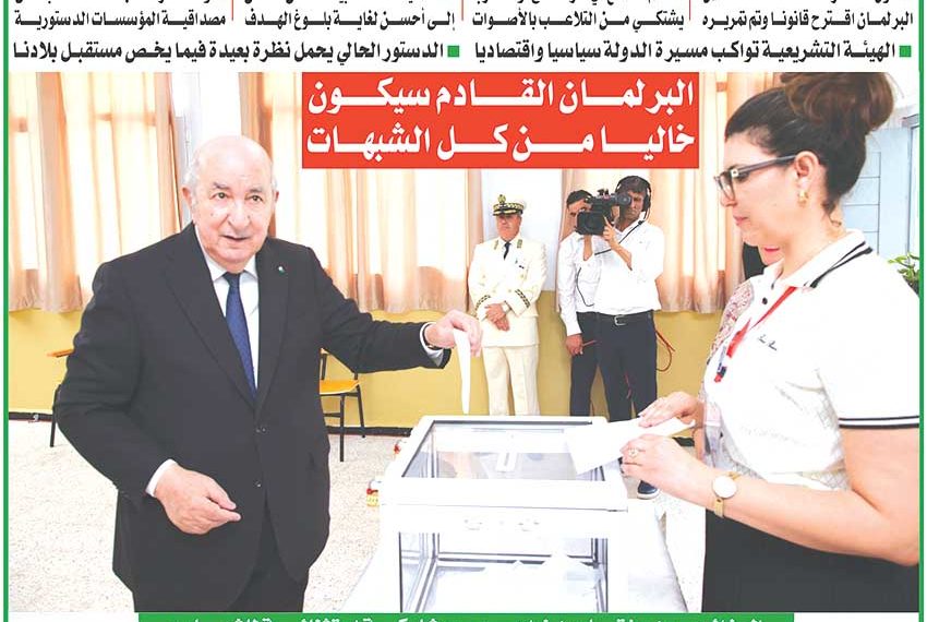 مرحلة جديدة للنزاهة والشفافية والتنافس الديمقراطي