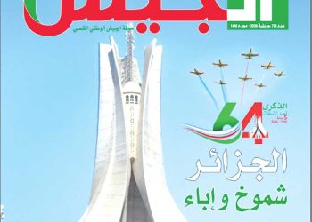 الجــزائر الجديدة..مسار نهضوي طمــوح وإنجازات كبرى ومكانة دوليـة مرموقـة