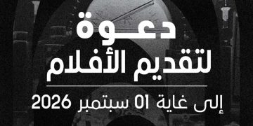 بــاب  المشاركـة مفتــوح للمبدعــين