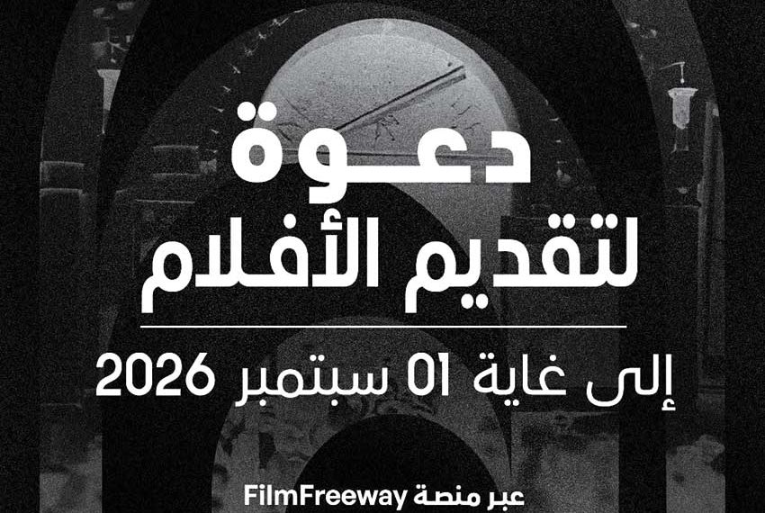 بــاب  المشاركـة مفتــوح للمبدعــين