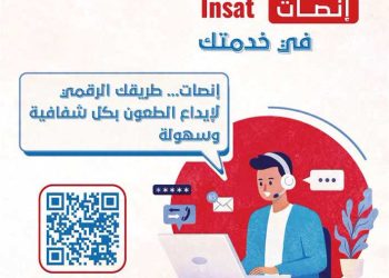 سعيدة.. إطـلاق حملة  للتعريـف بمنصة “إنصــات”