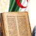 حماية الذاكرة الوطنيـة مسؤوليـة مشتركـة