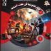 نحـو إطـلاق مشـروع “الحماية المدنية بعدسة السينما”