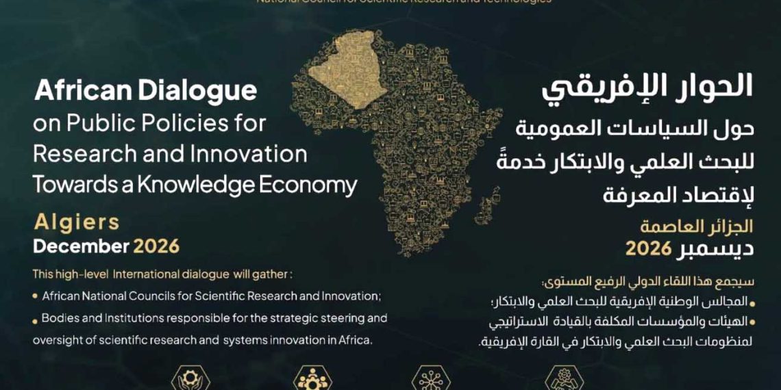 الجزائر المنتصرة تقود حوارا إفريقيا حول “البحـث العلمي والابتكـار”