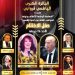 حفل اختتام جائزة “الهاشمي قروابي”.. غدا الأحد