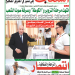 العدد 20120