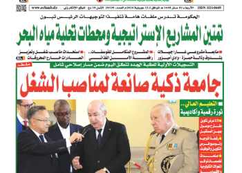 العدد 20130