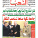 العدد 20130
