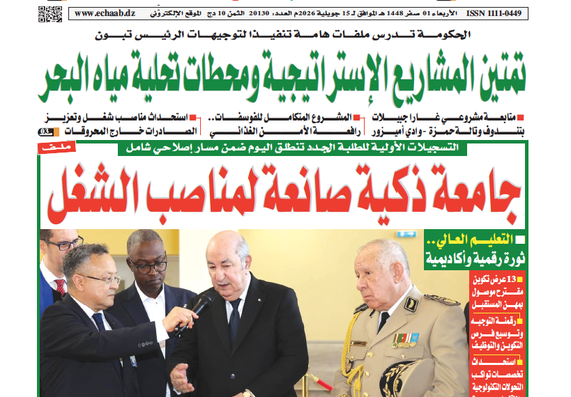 العدد 20130