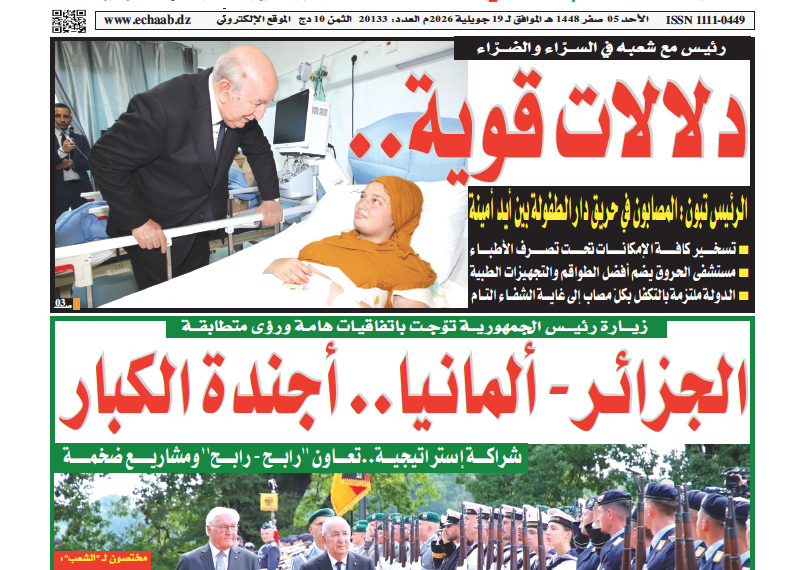 العدد 20133