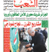 العدد 20134