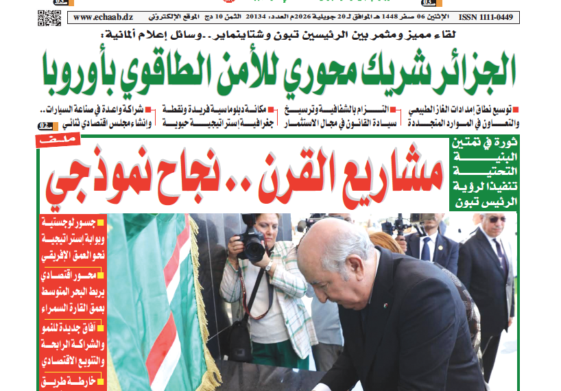 العدد 20134