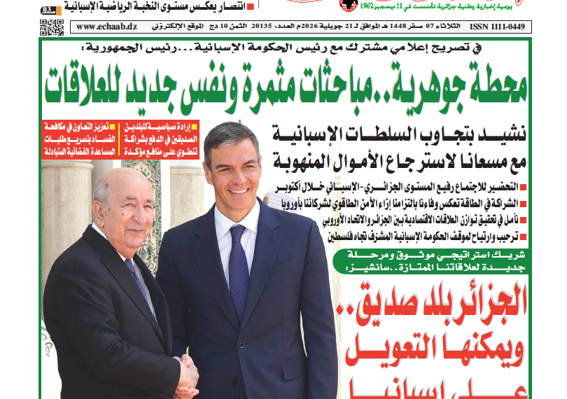 العدد 20135