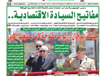 العدد 20136