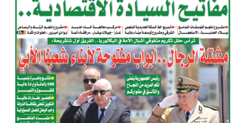العدد 20136